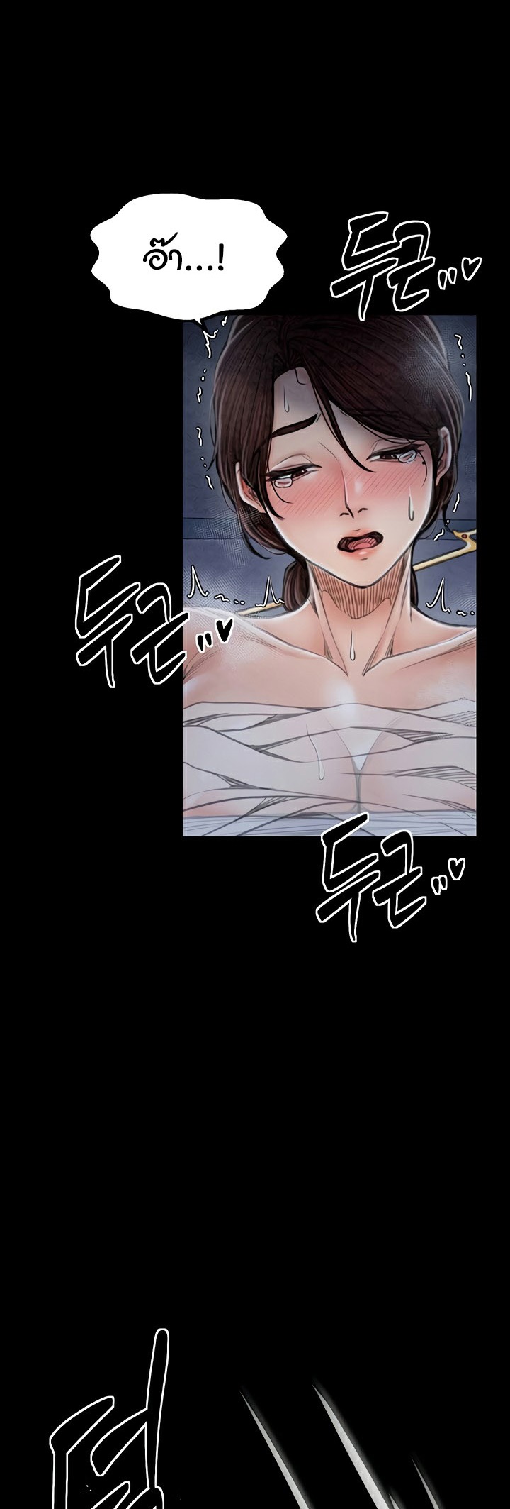 The Servant’s Story – The Servant’s Story – ตอนที่ 21 หน้า 51