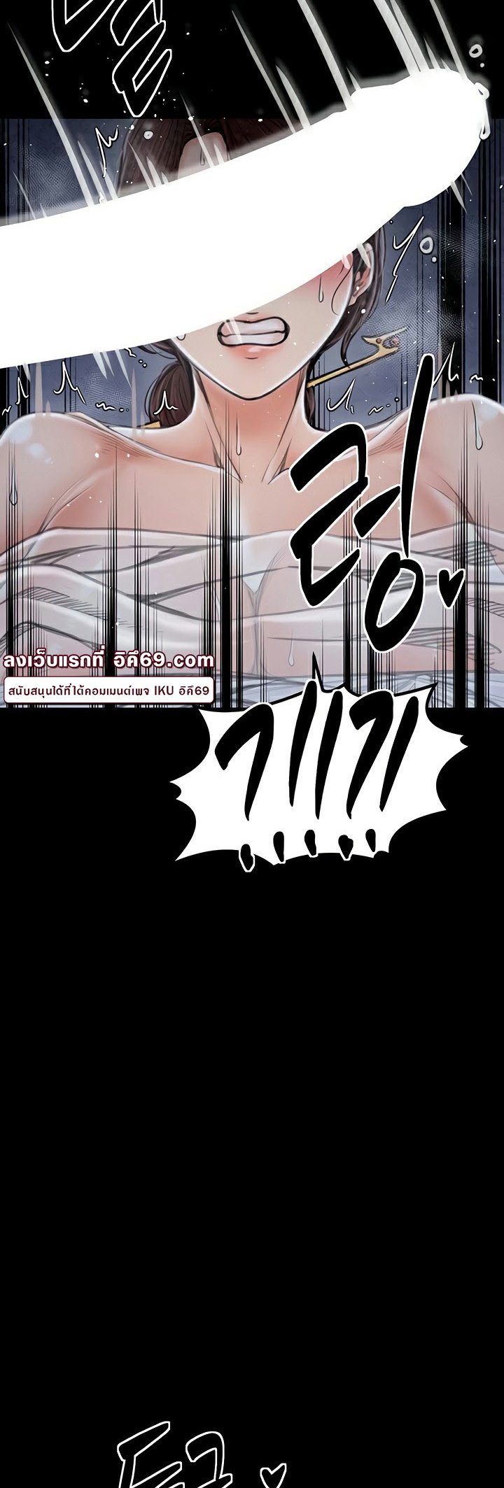 The Servant’s Story – The Servant’s Story – ตอนที่ 21 หน้า 52