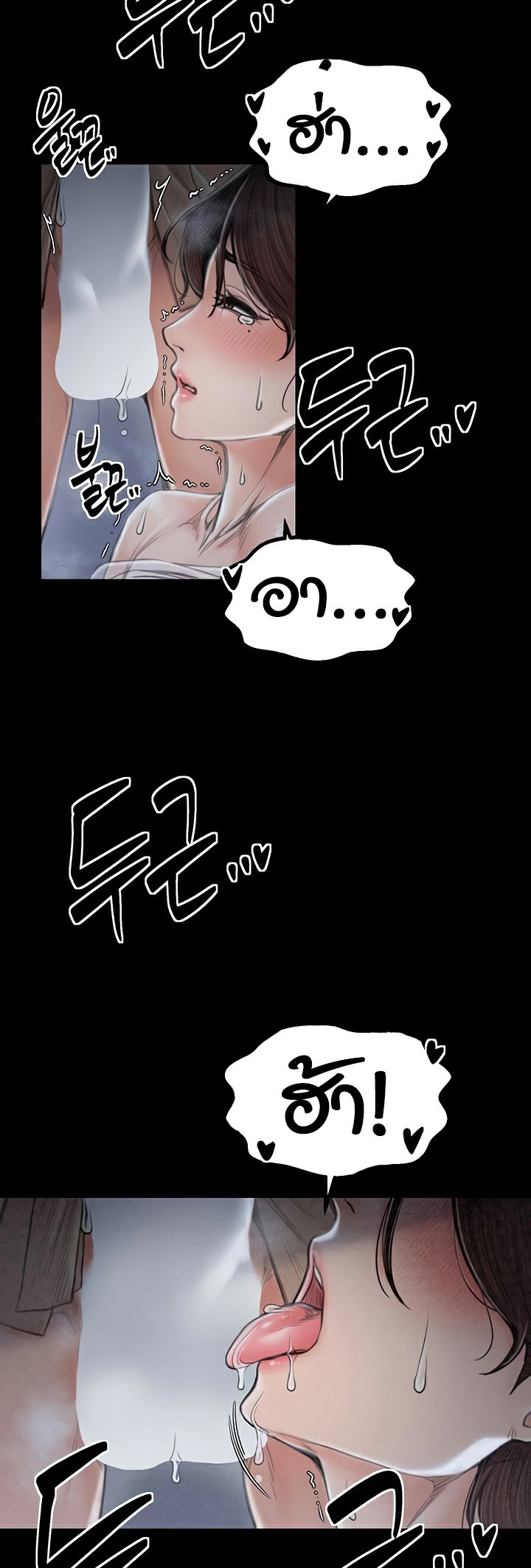 The Servant’s Story – The Servant’s Story – ตอนที่ 21 หน้า 53