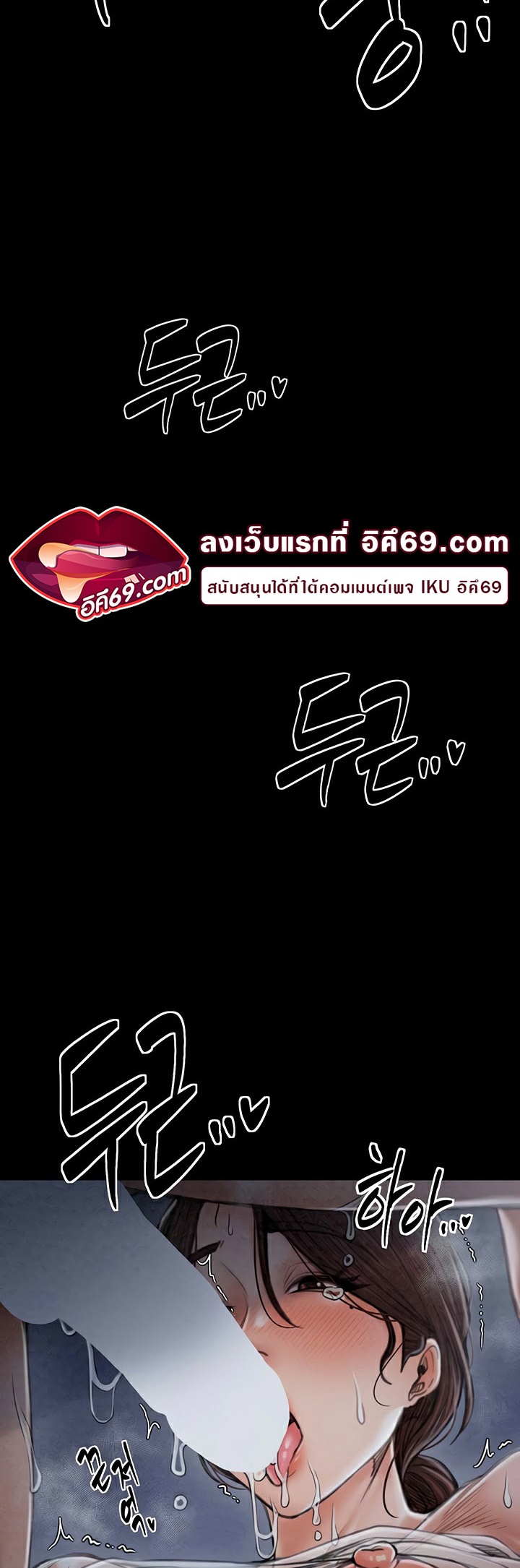 The Servant’s Story – The Servant’s Story – ตอนที่ 22 หน้า 3