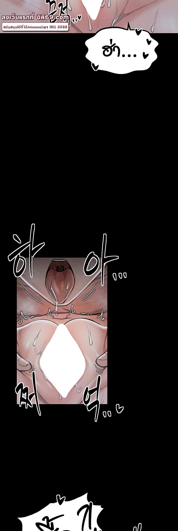 The Servant’s Story – The Servant’s Story – ตอนที่ 22 หน้า 10