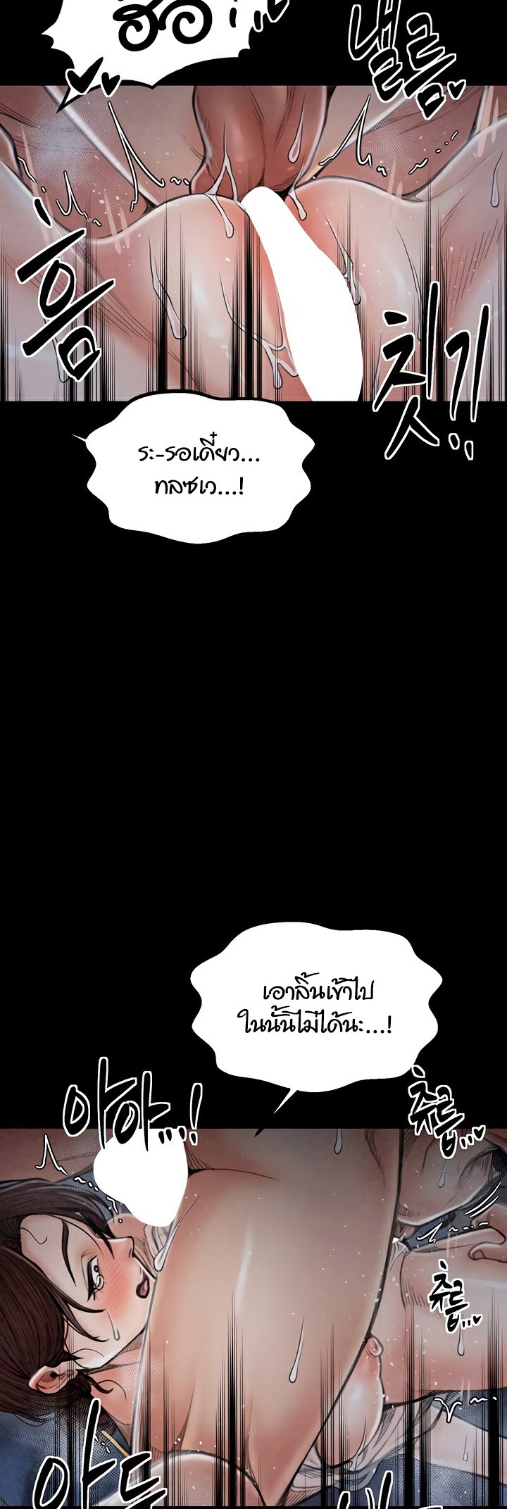 The Servant’s Story – The Servant’s Story – ตอนที่ 22 หน้า 11