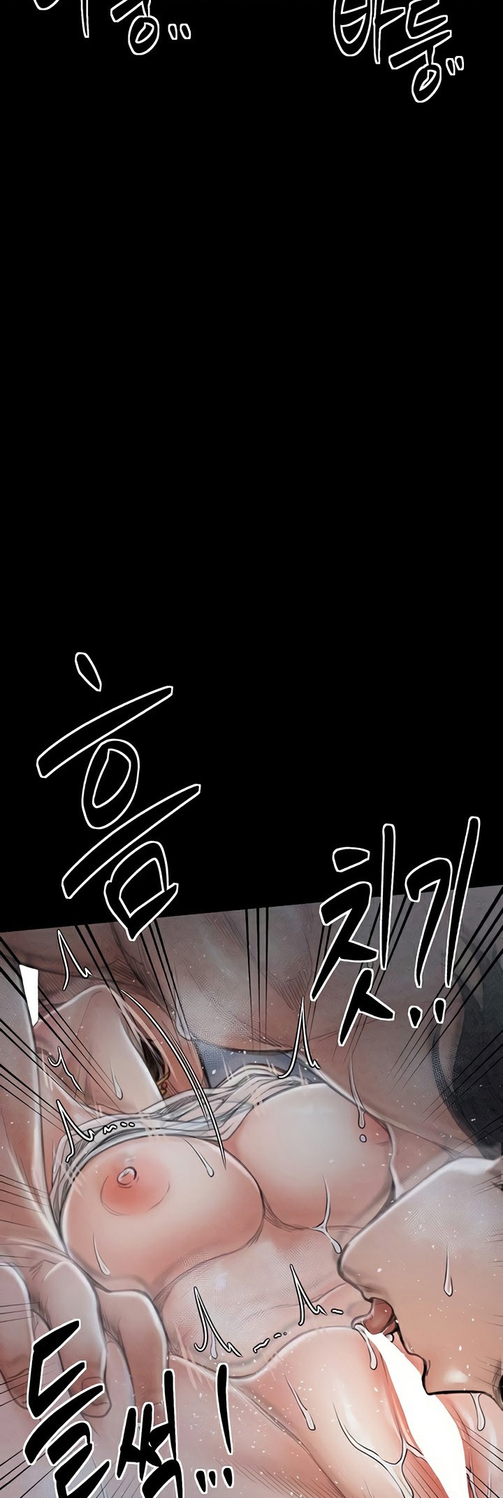 The Servant’s Story – The Servant’s Story – ตอนที่ 22 หน้า 12