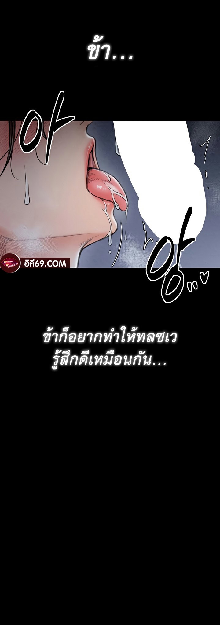 The Servant’s Story – The Servant’s Story – ตอนที่ 22 หน้า 15