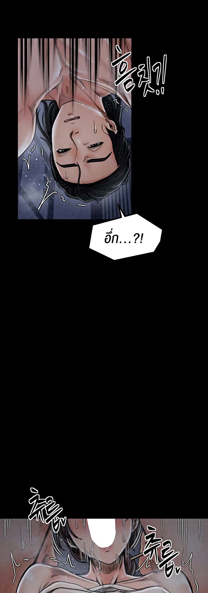 The Servant’s Story – The Servant’s Story – ตอนที่ 22 หน้า 16