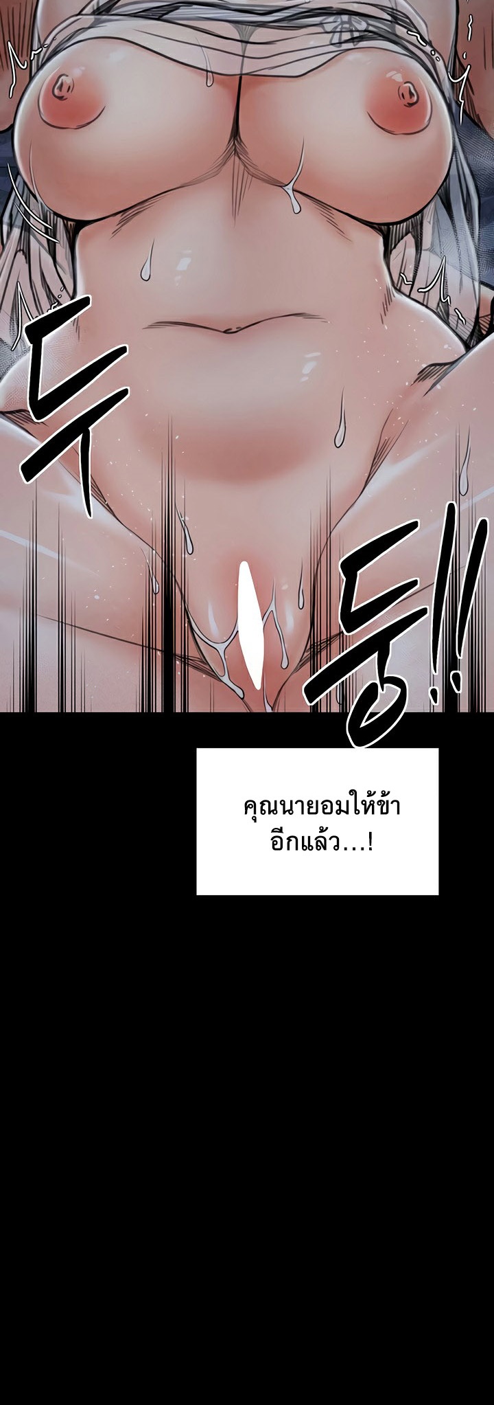 The Servant’s Story – The Servant’s Story – ตอนที่ 22 หน้า 17