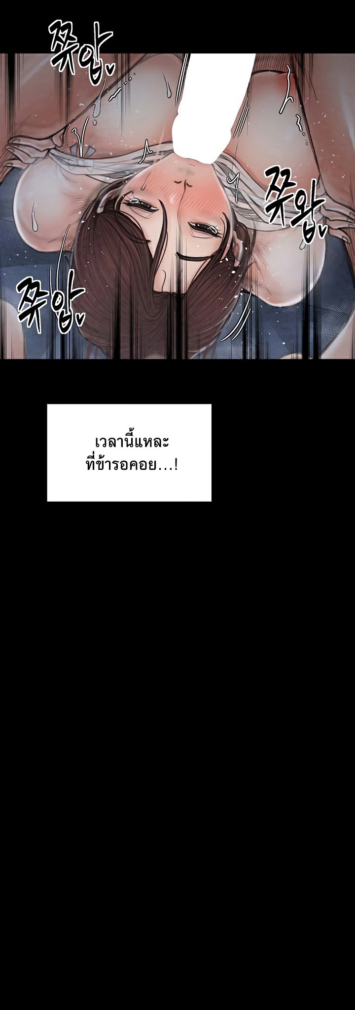 The Servant’s Story – The Servant’s Story – ตอนที่ 22 หน้า 18