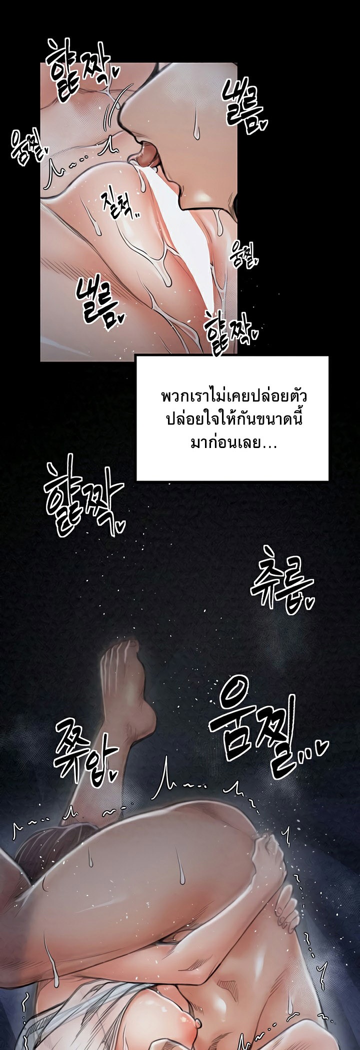 The Servant’s Story – The Servant’s Story – ตอนที่ 22 หน้า 24