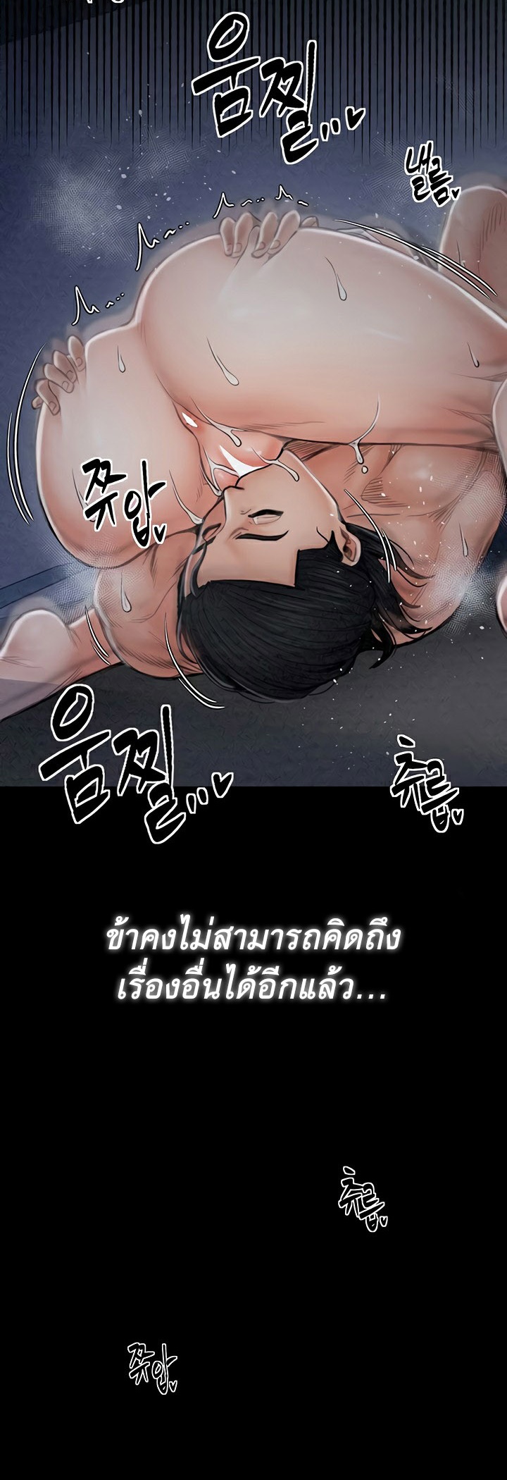 The Servant’s Story – The Servant’s Story – ตอนที่ 22 หน้า 27