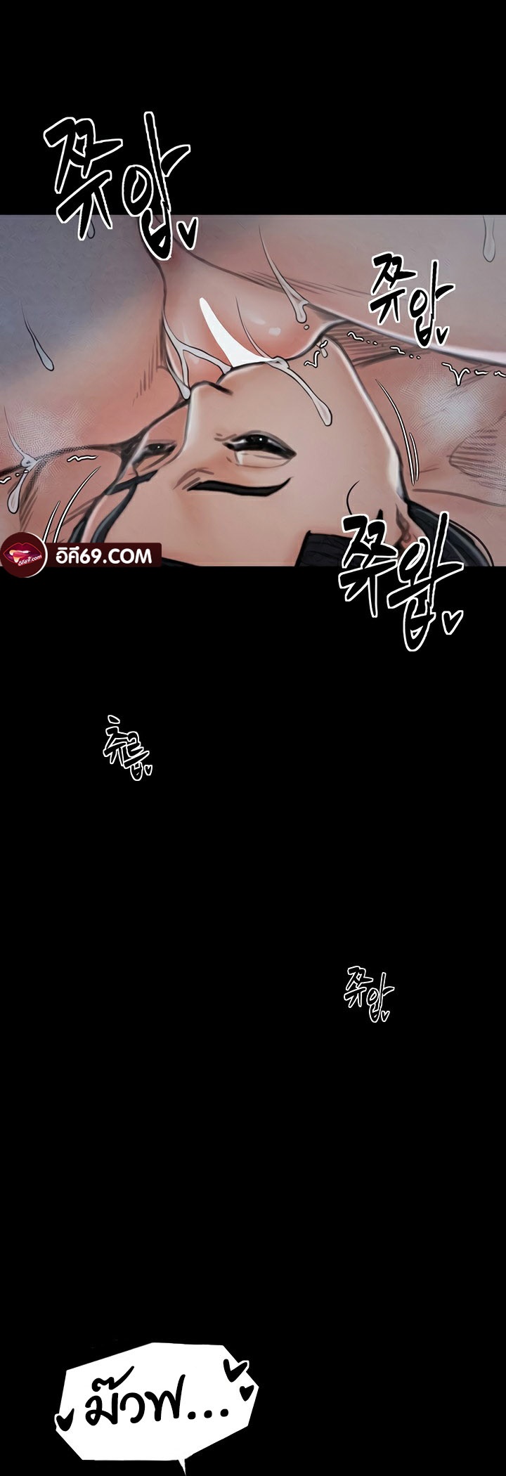 The Servant’s Story – The Servant’s Story – ตอนที่ 22 หน้า 28