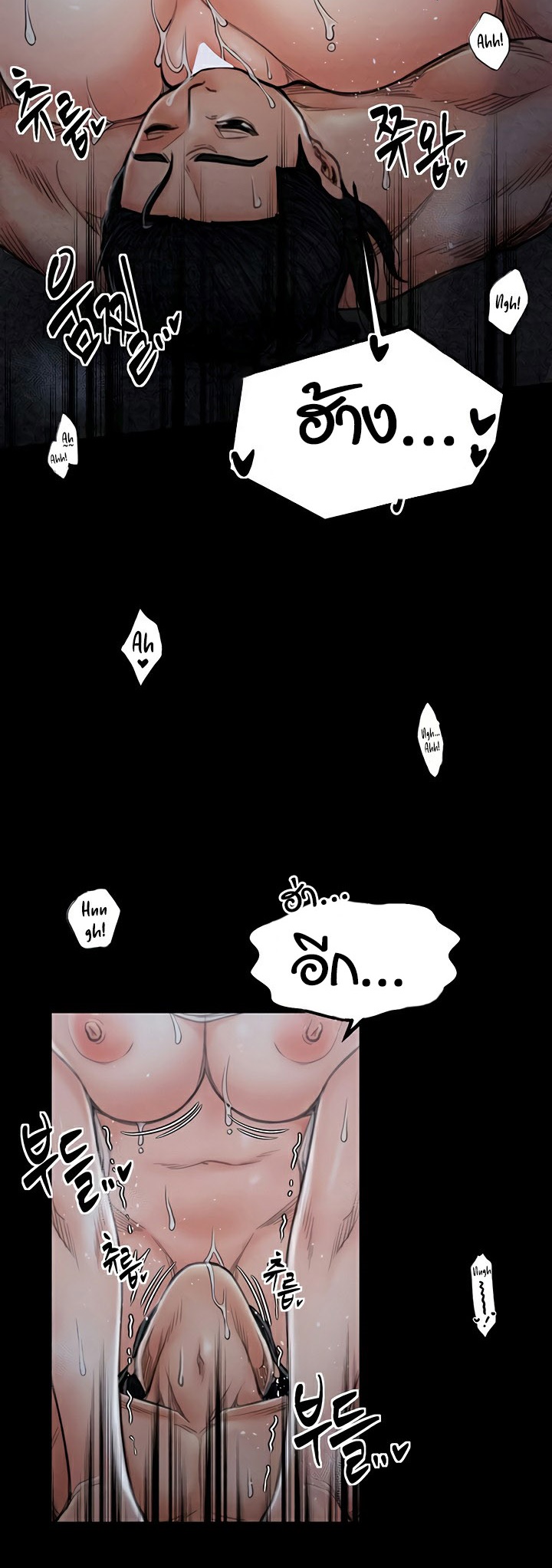 The Servant’s Story – The Servant’s Story – ตอนที่ 22 หน้า 32