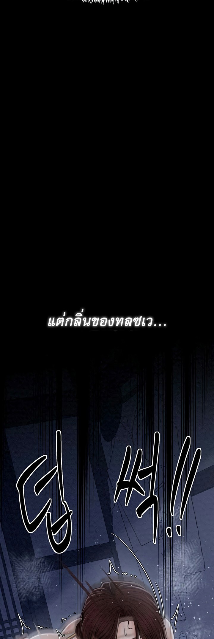 The Servant’s Story – The Servant’s Story – ตอนที่ 22 หน้า 37