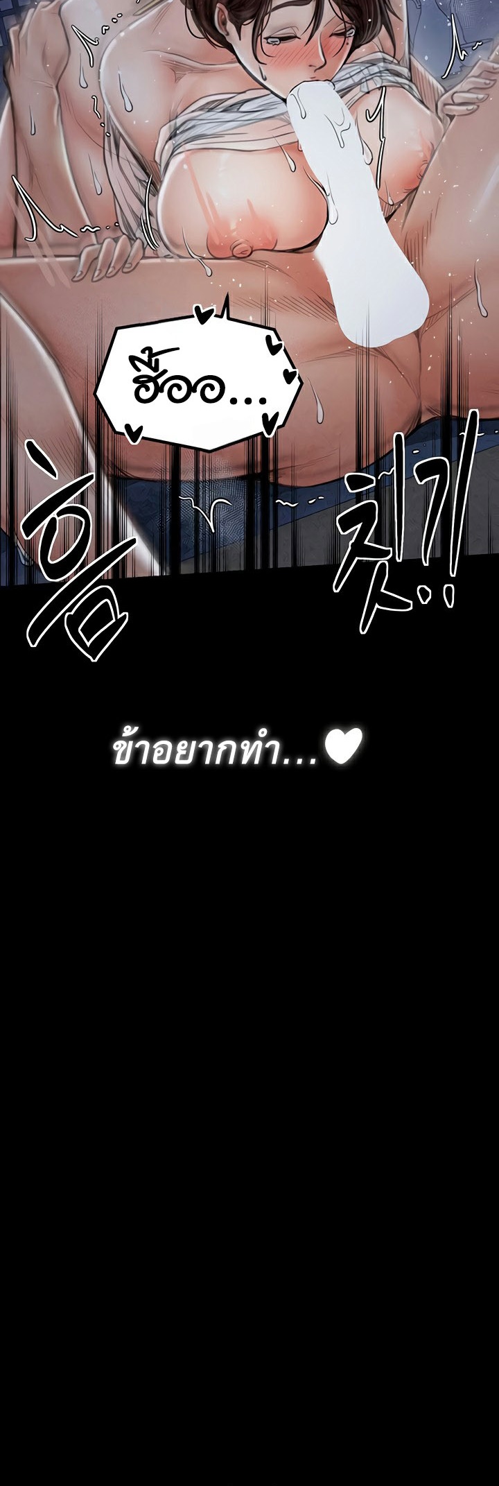 The Servant’s Story – The Servant’s Story – ตอนที่ 22 หน้า 38