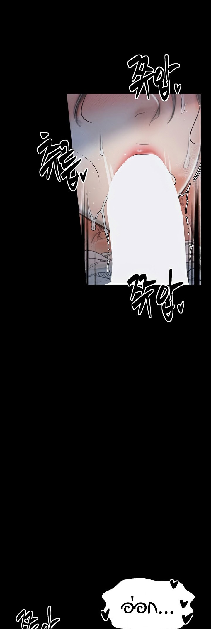 The Servant’s Story – The Servant’s Story – ตอนที่ 22 หน้า 40