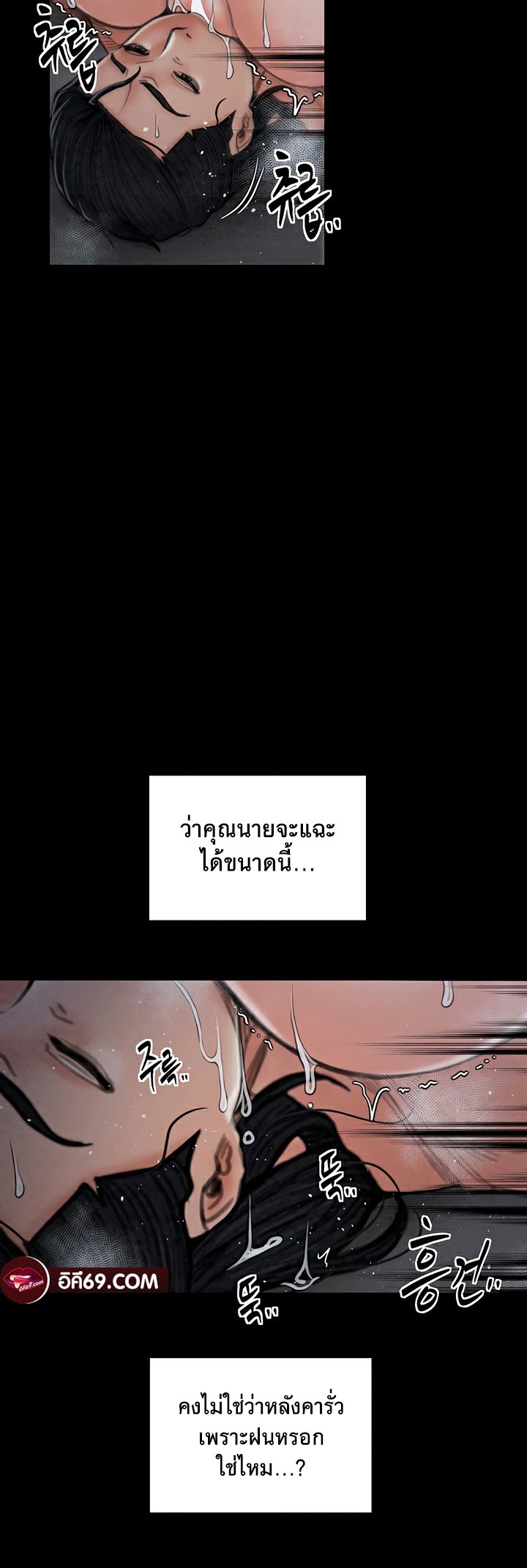 The Servant’s Story – The Servant’s Story – ตอนที่ 22 หน้า 42