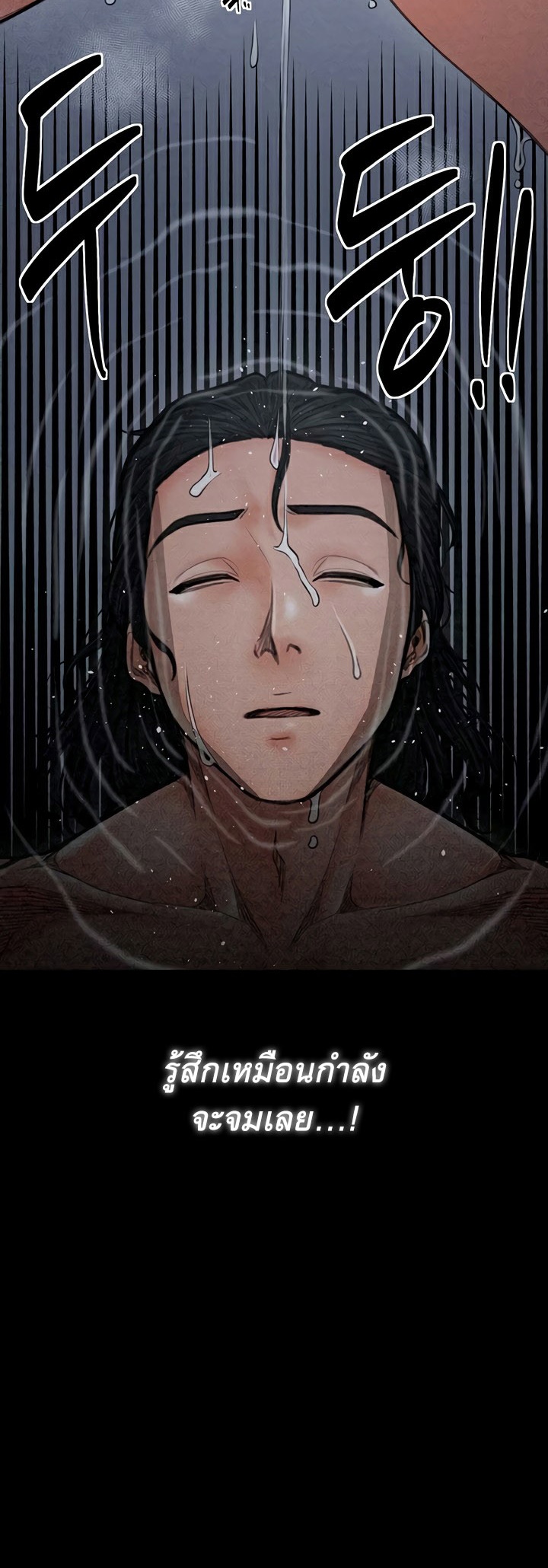 The Servant’s Story – The Servant’s Story – ตอนที่ 22 หน้า 44