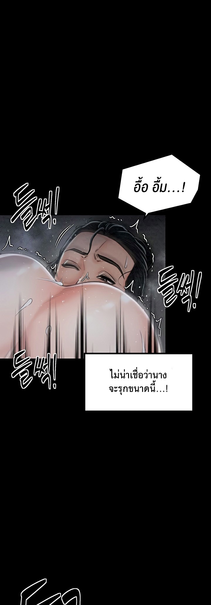 The Servant’s Story – The Servant’s Story – ตอนที่ 22 หน้า 45