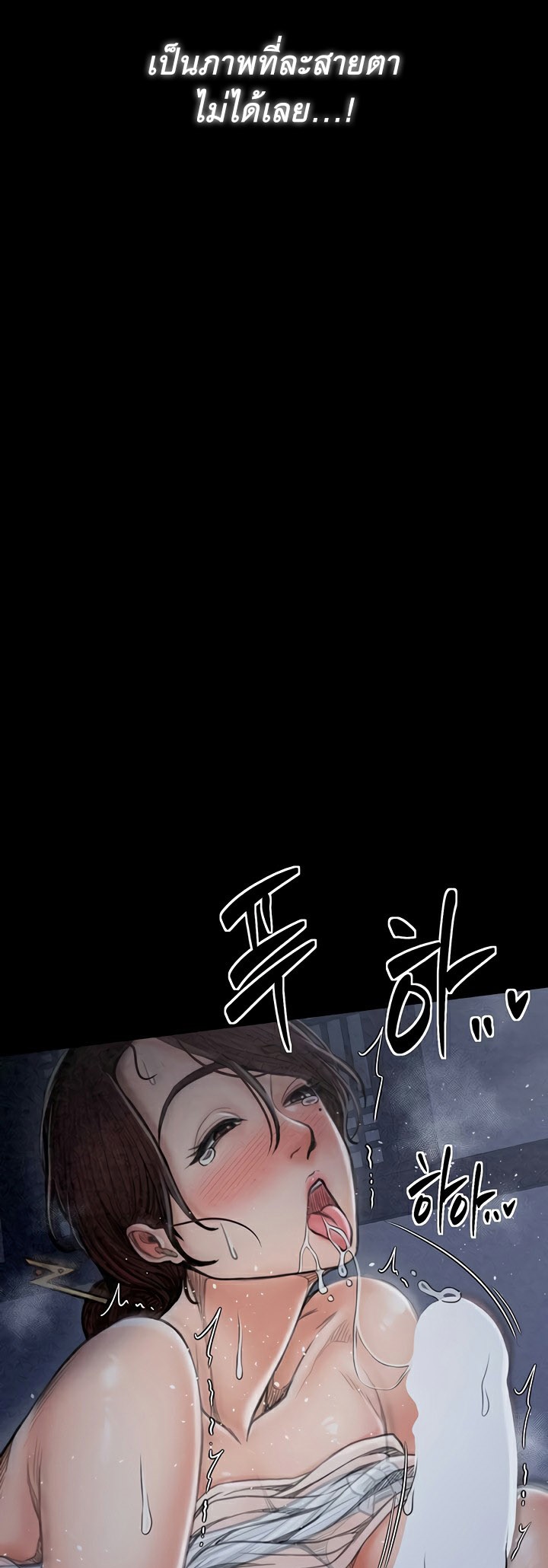 The Servant’s Story – The Servant’s Story – ตอนที่ 22 หน้า 47