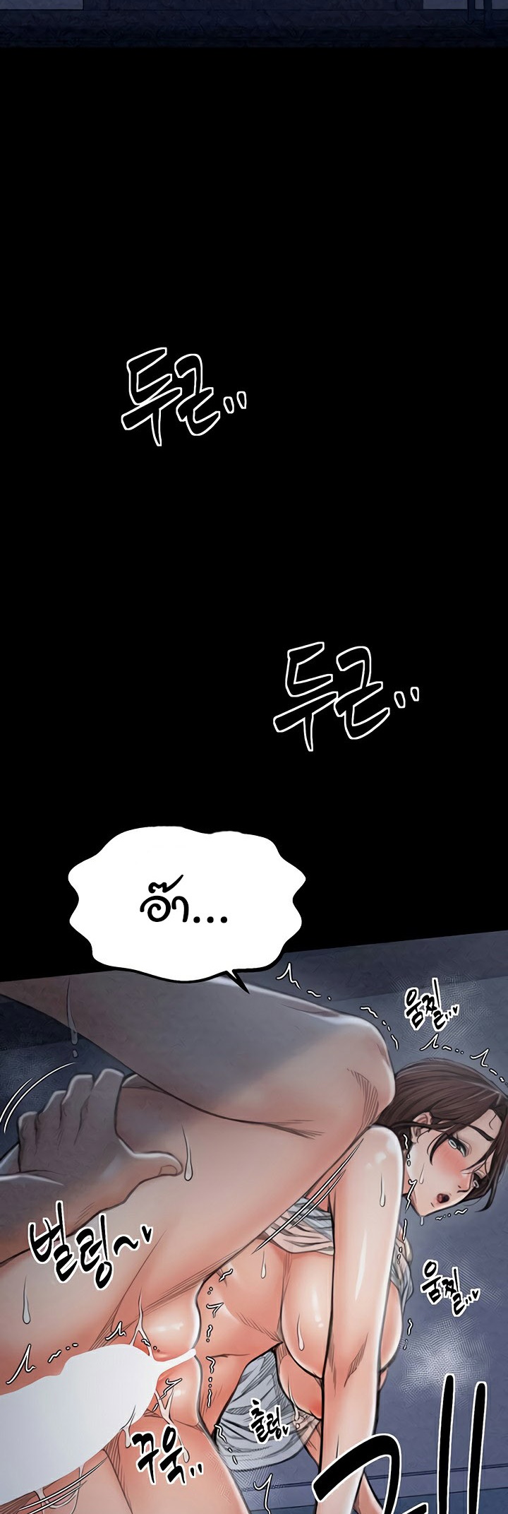 The Servant’s Story – The Servant’s Story – ตอนที่ 22 หน้า 53