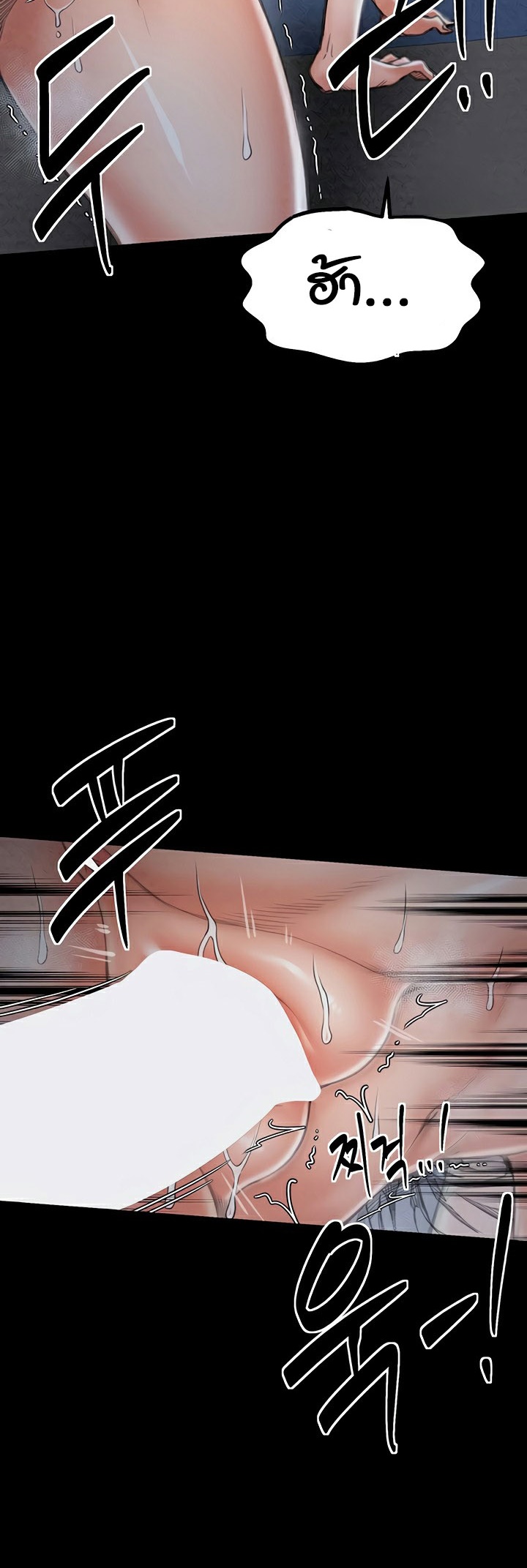The Servant’s Story – The Servant’s Story – ตอนที่ 22 หน้า 54