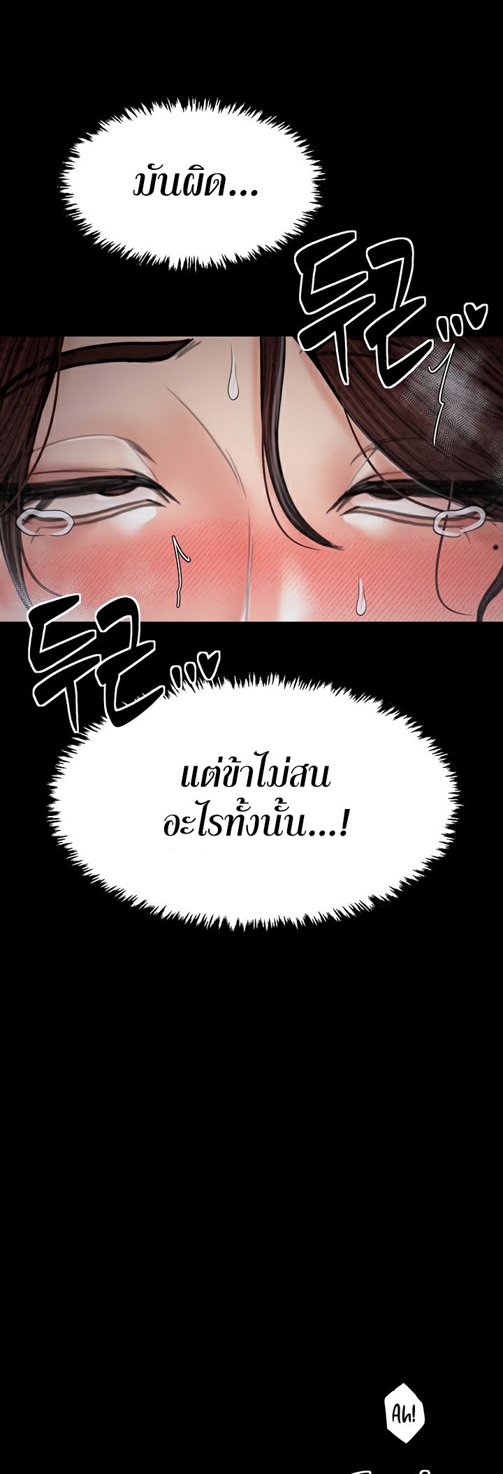 The Servant’s Story – The Servant’s Story – ตอนที่ 22 หน้า 59