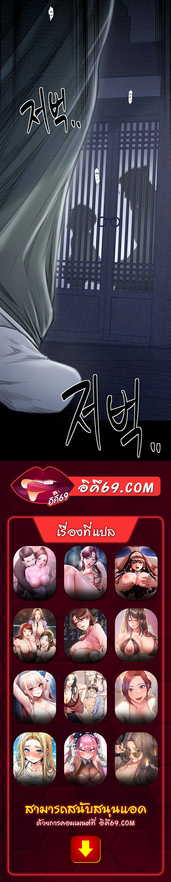 The Servant’s Story – The Servant’s Story – ตอนที่ 22 หน้า 64