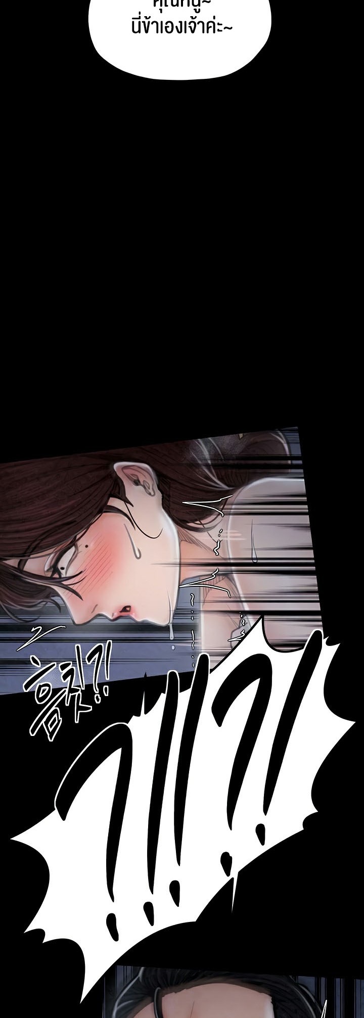 The Servant’s Story – The Servant’s Story – ตอนที่ 23 หน้า 5