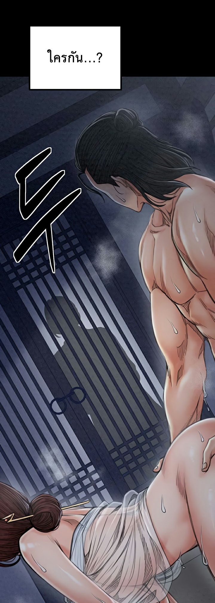 The Servant’s Story – The Servant’s Story – ตอนที่ 23 หน้า 7
