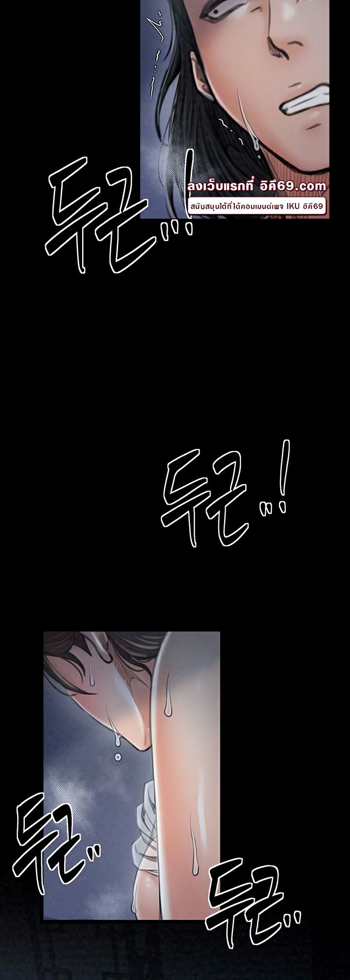 The Servant’s Story – The Servant’s Story – ตอนที่ 23 หน้า 10