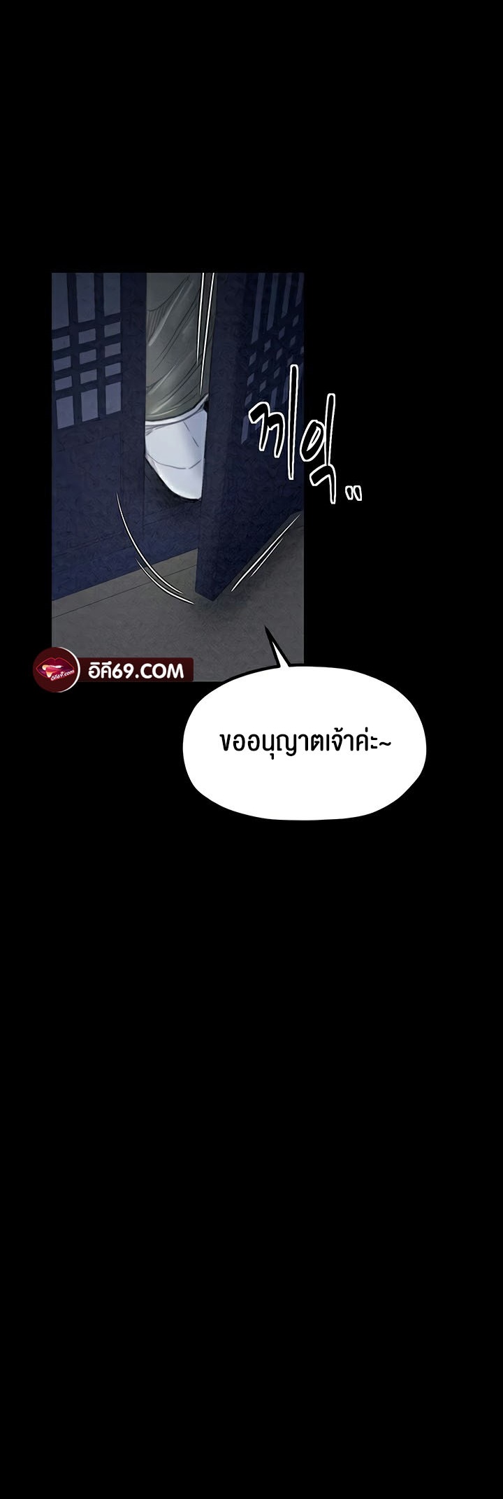 The Servant’s Story – The Servant’s Story – ตอนที่ 23 หน้า 17