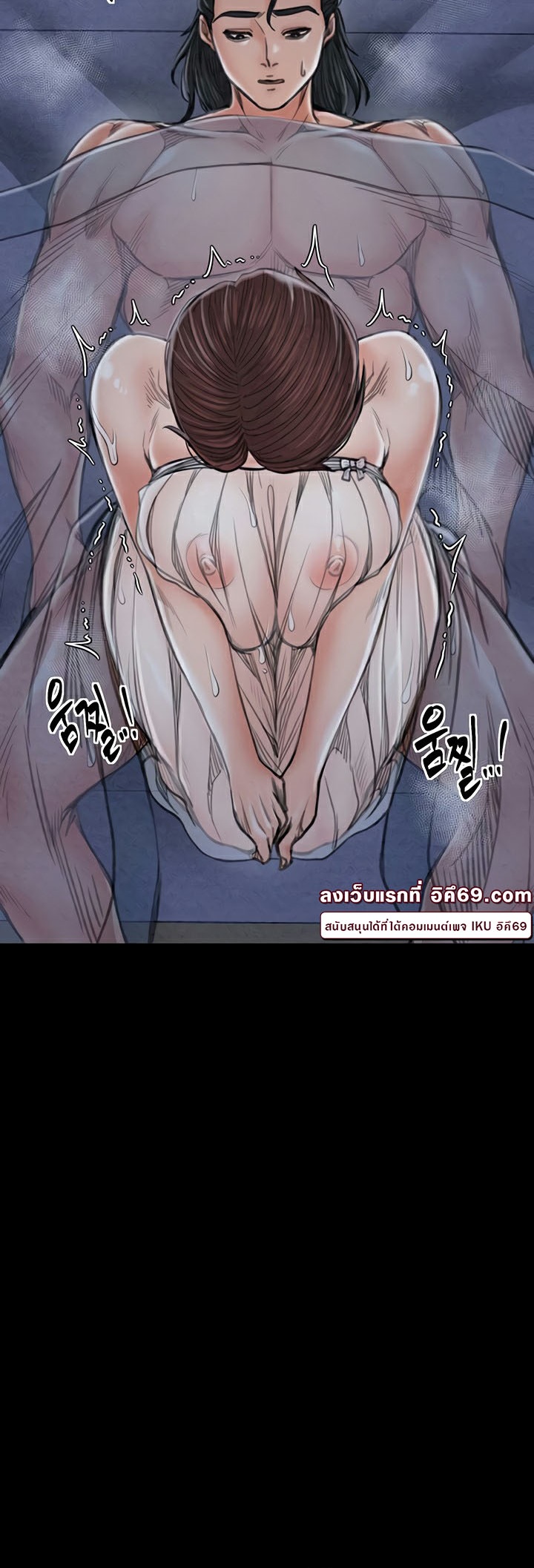 The Servant’s Story – The Servant’s Story – ตอนที่ 23 หน้า 23