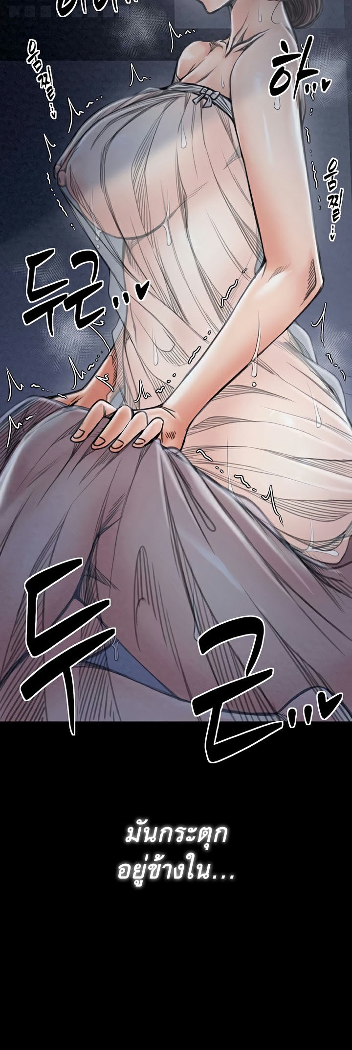 The Servant’s Story – The Servant’s Story – ตอนที่ 23 หน้า 30