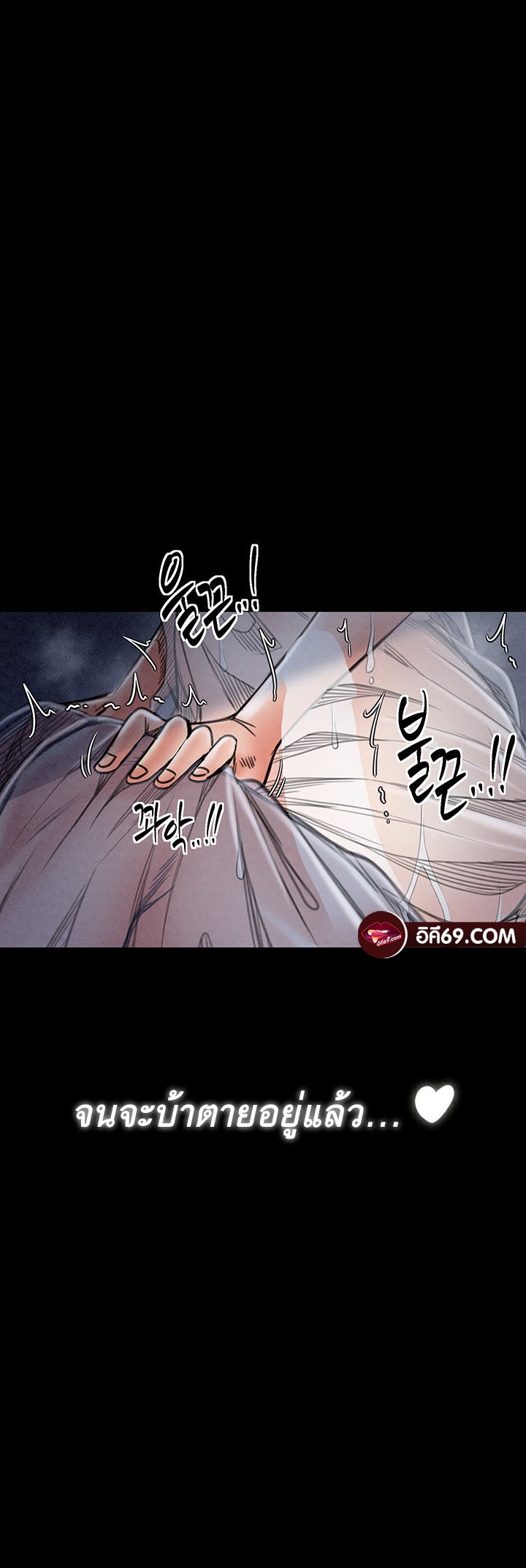 The Servant’s Story – The Servant’s Story – ตอนที่ 23 หน้า 31