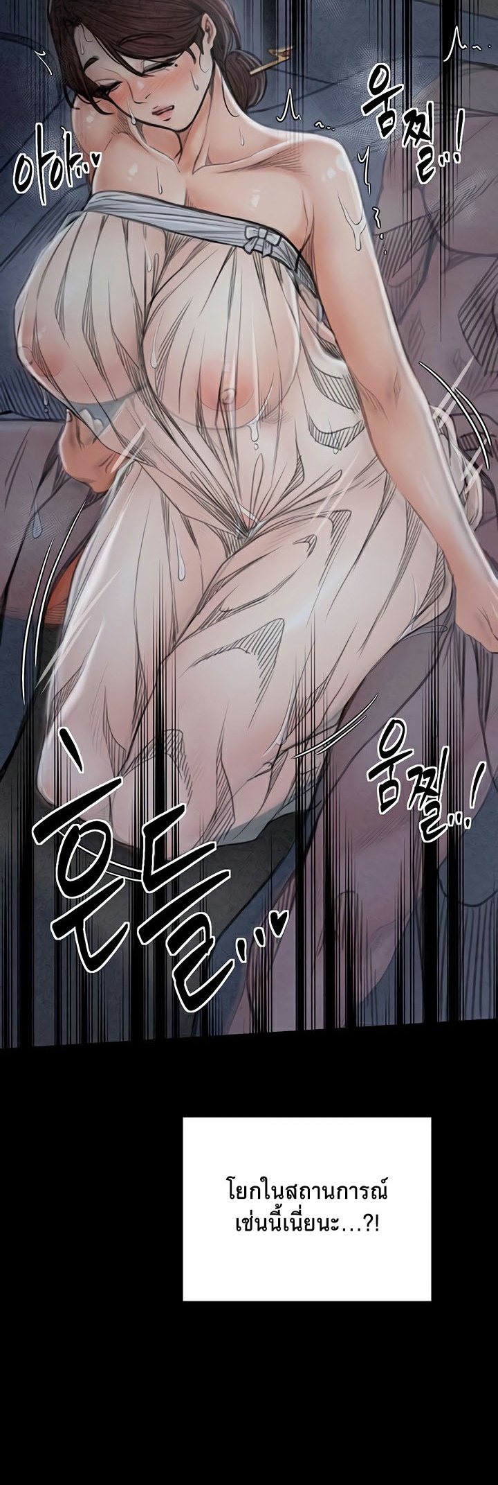 The Servant’s Story – The Servant’s Story – ตอนที่ 23 หน้า 34