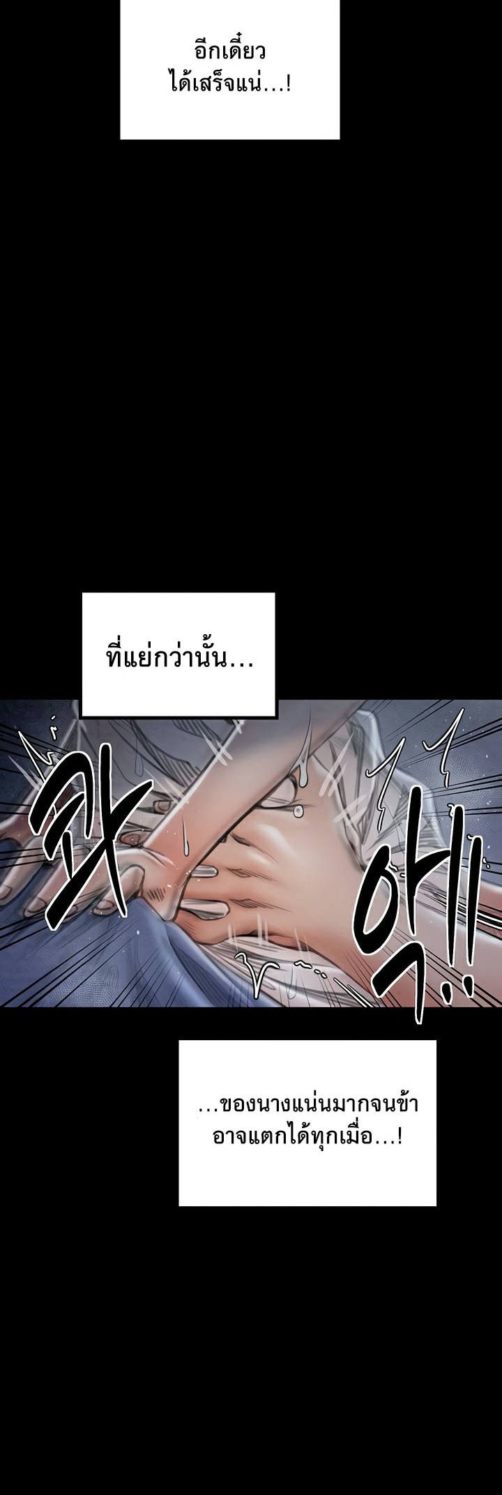 The Servant’s Story – The Servant’s Story – ตอนที่ 23 หน้า 42