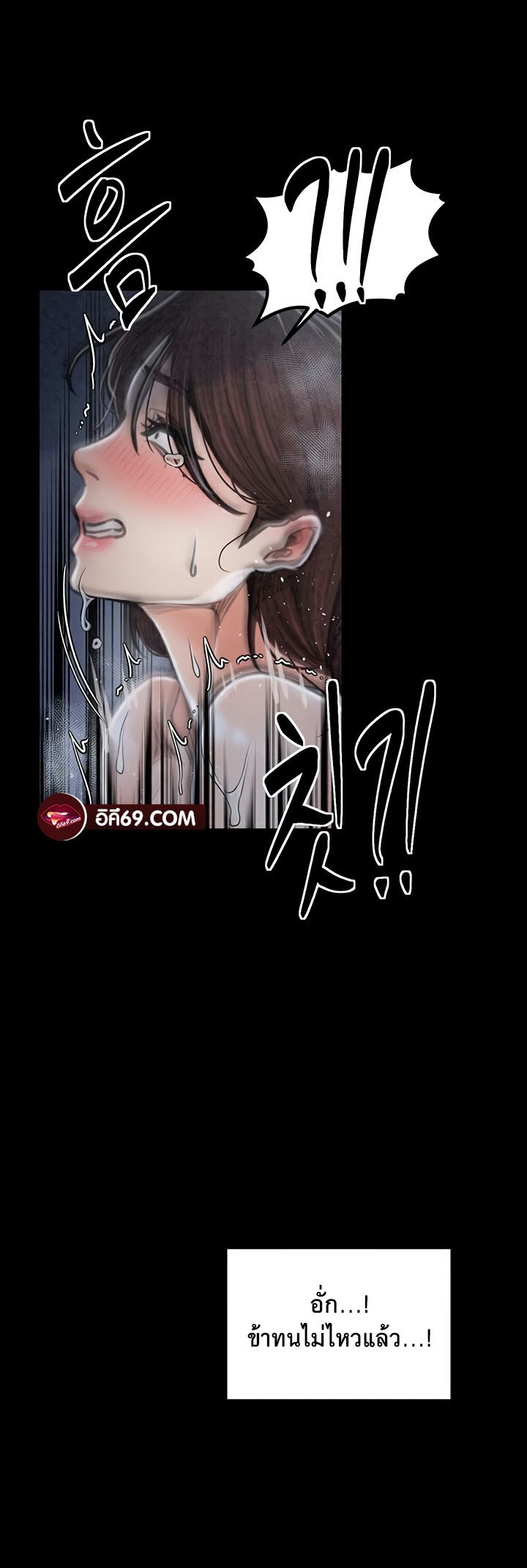 The Servant’s Story – The Servant’s Story – ตอนที่ 23 หน้า 43