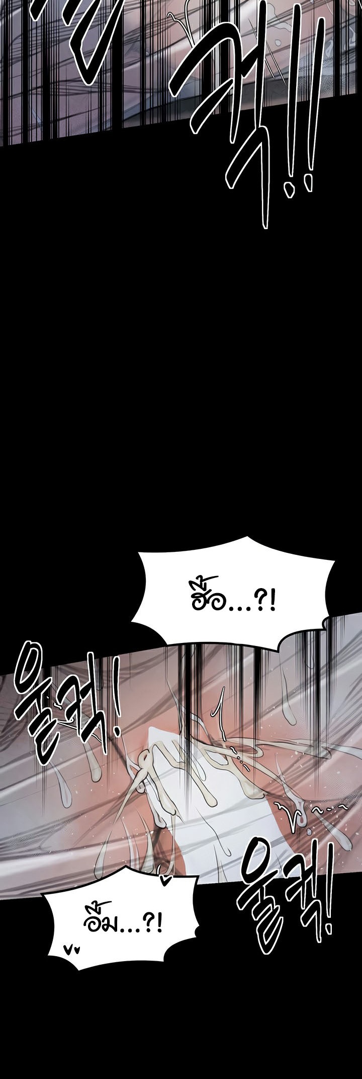 The Servant’s Story – The Servant’s Story – ตอนที่ 23 หน้า 45