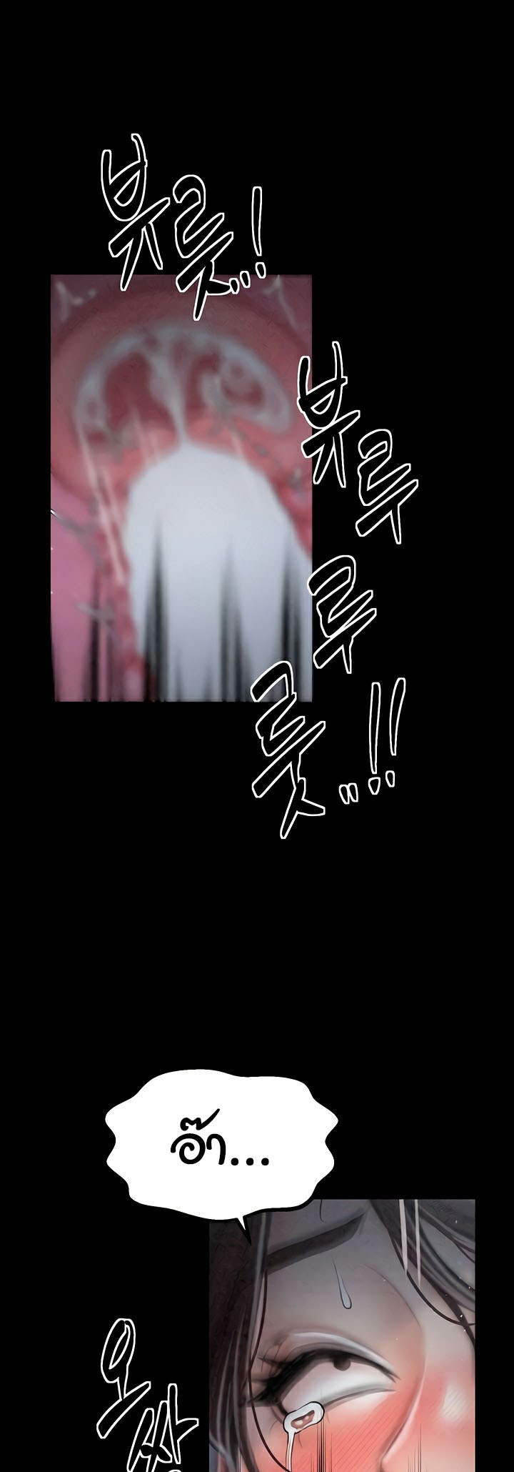 The Servant’s Story – The Servant’s Story – ตอนที่ 23 หน้า 46