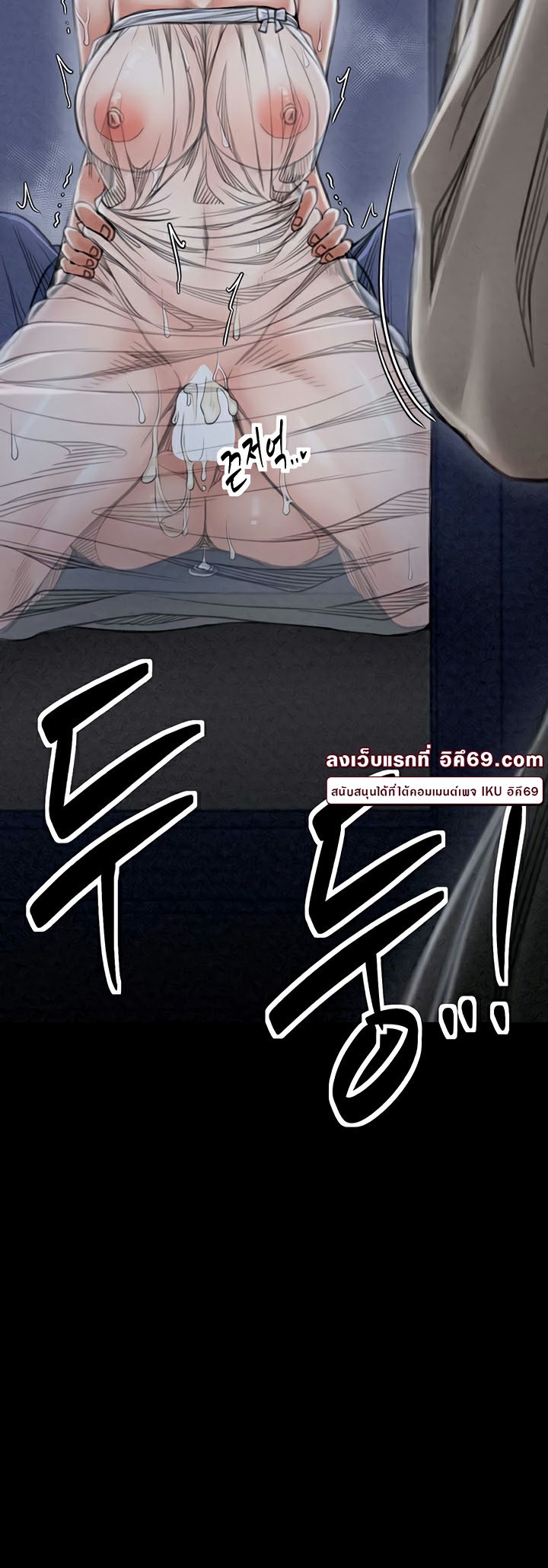 The Servant’s Story – The Servant’s Story – ตอนที่ 23 หน้า 50