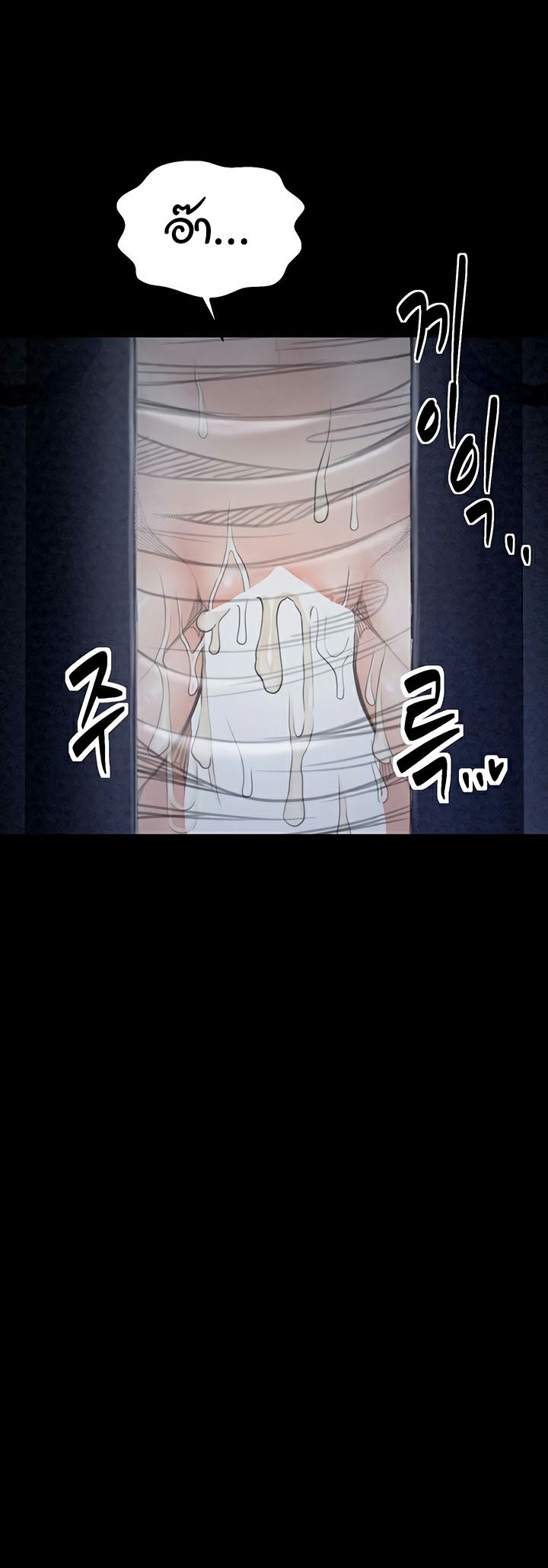 The Servant’s Story – The Servant’s Story – ตอนที่ 23 หน้า 51