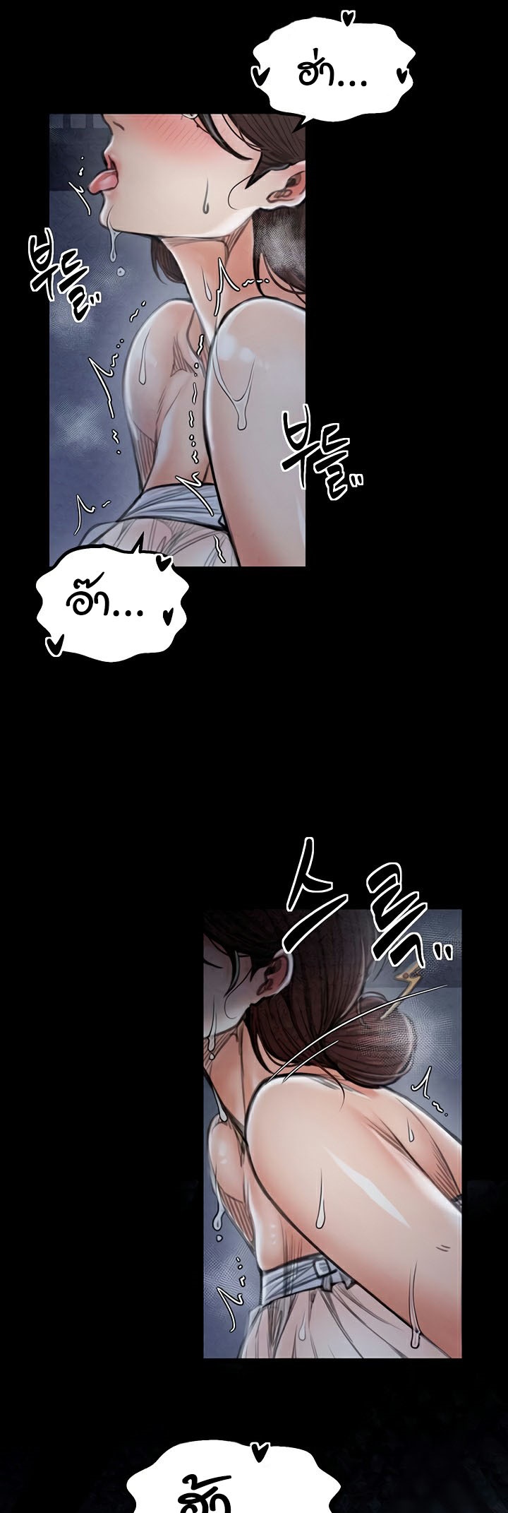 The Servant’s Story – The Servant’s Story – ตอนที่ 23 หน้า 53