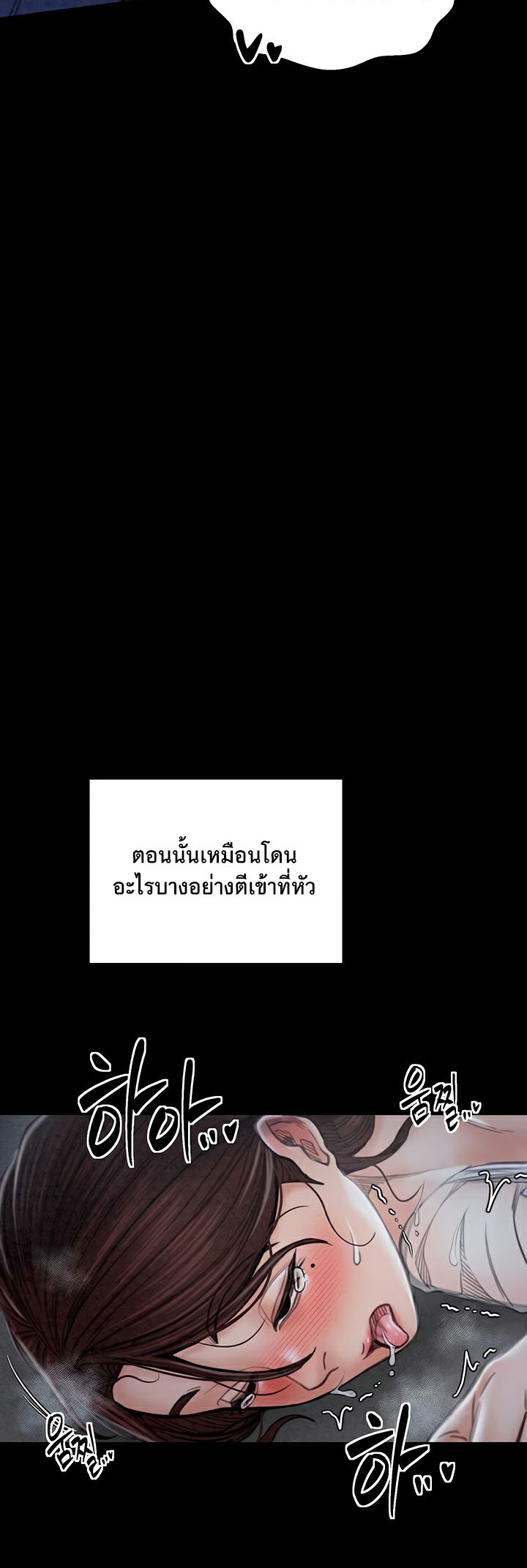 The Servant’s Story – The Servant’s Story – ตอนที่ 23 หน้า 55