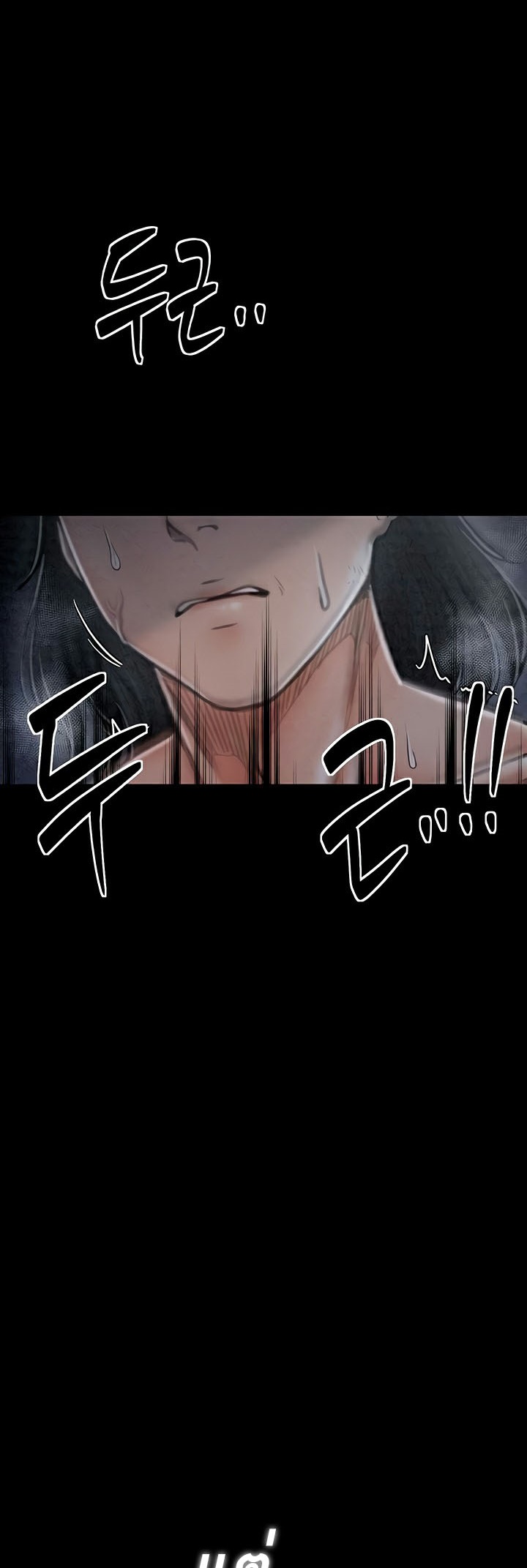 The Servant’s Story – The Servant’s Story – ตอนที่ 23 หน้า 57