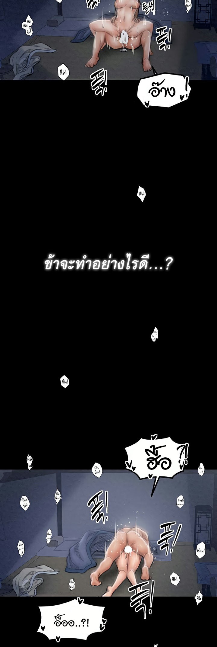 The Servant’s Story – The Servant’s Story – ตอนที่ 23 หน้า 61
