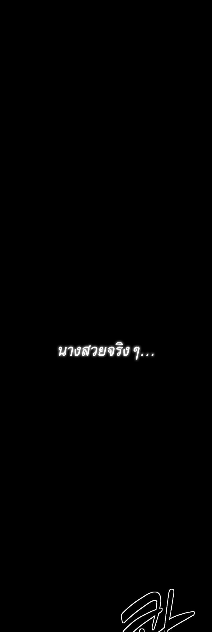The Servant’s Story – The Servant’s Story – ตอนที่ 23 หน้า 71