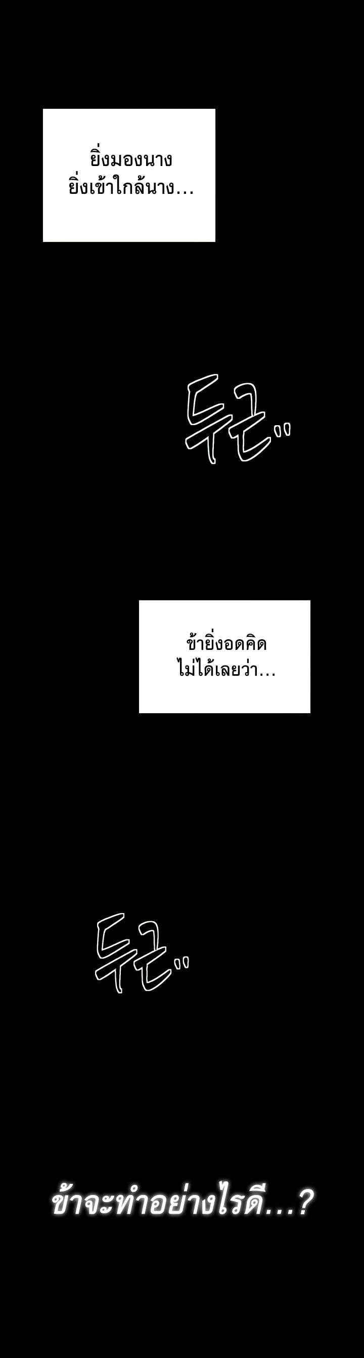 The Servant’s Story – The Servant’s Story – ตอนที่ 23 หน้า 74