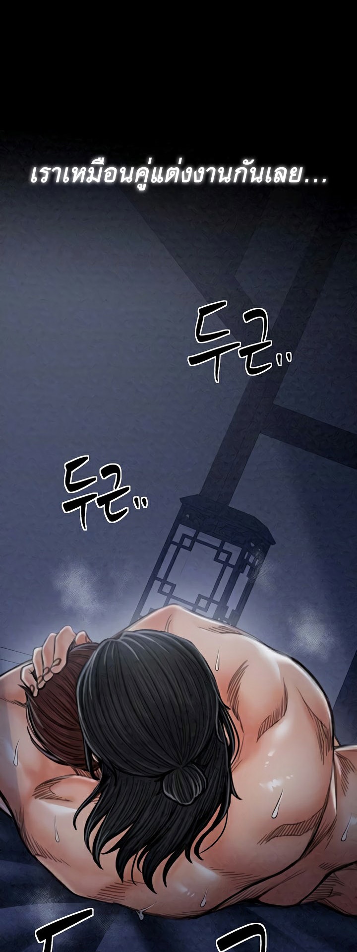 The Servant’s Story – The Servant’s Story – ตอนที่ 24 หน้า 3