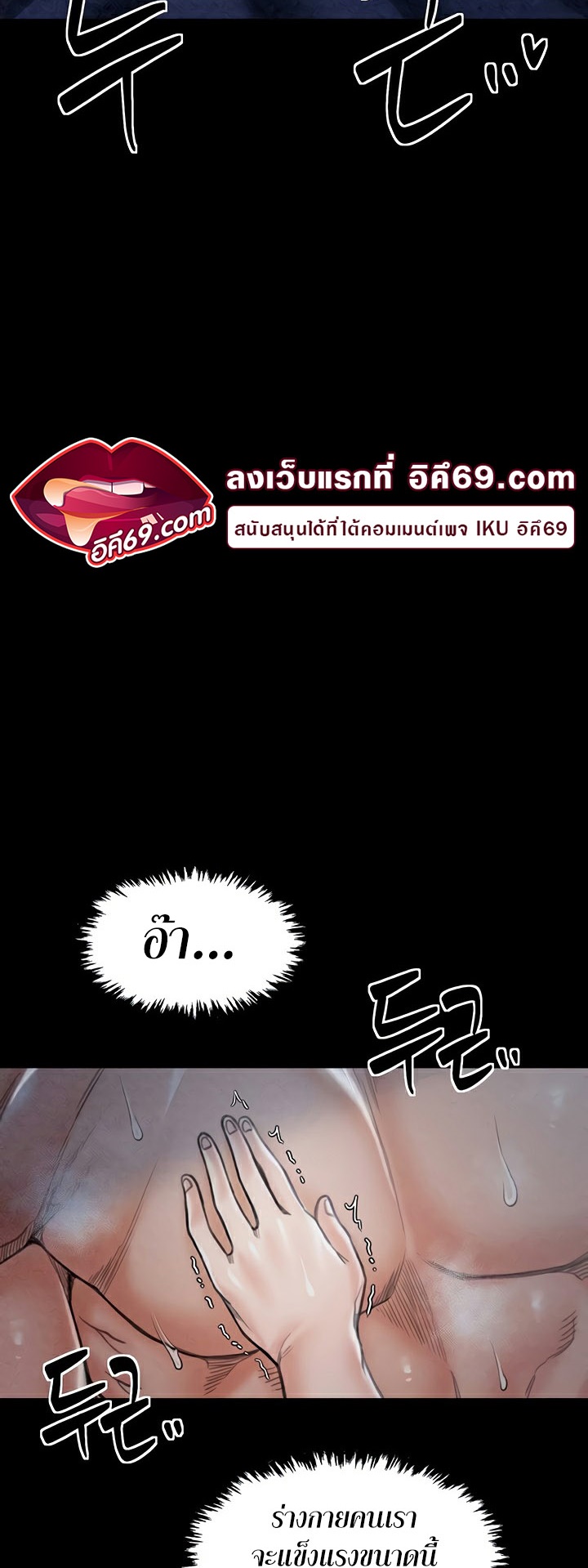 The Servant’s Story – The Servant’s Story – ตอนที่ 24 หน้า 4