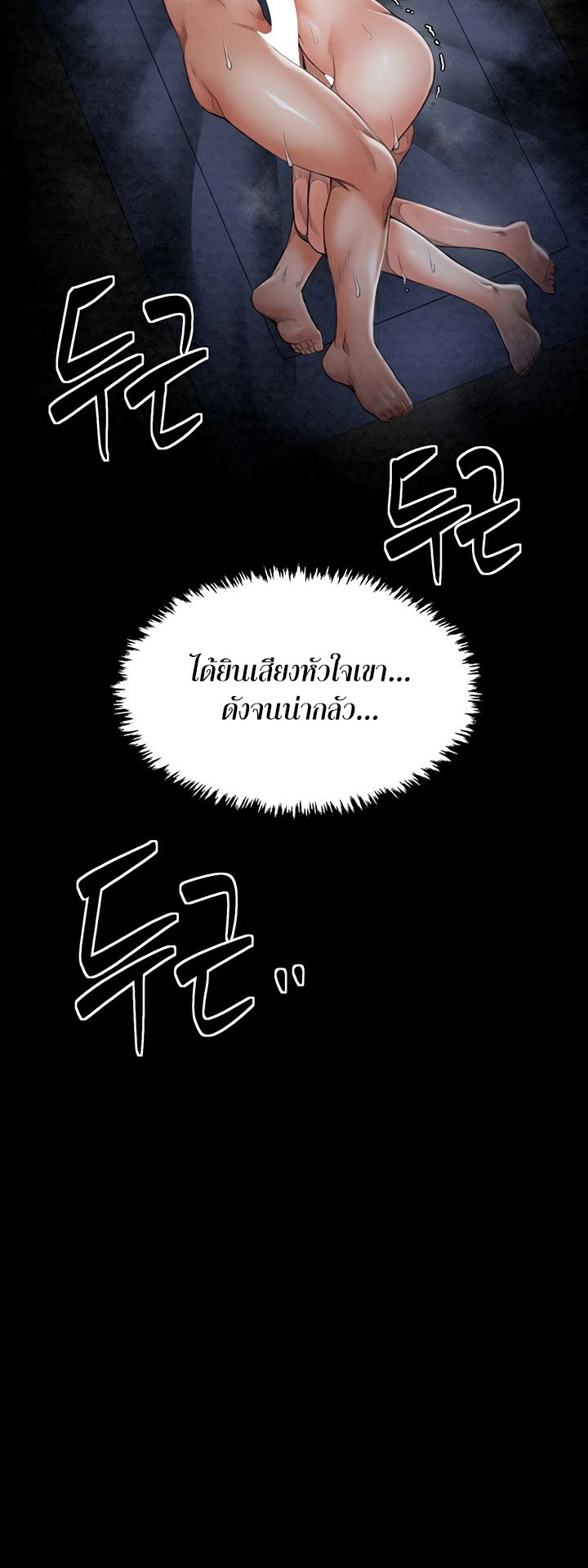 The Servant’s Story – The Servant’s Story – ตอนที่ 24 หน้า 8