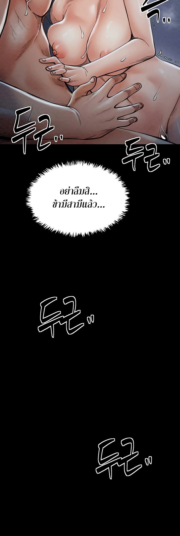 The Servant’s Story – The Servant’s Story – ตอนที่ 24 หน้า 12